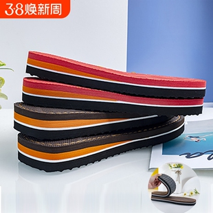 虎手工编织鞋底鞋材料鞋底钩鞋毛线拖鞋底鞋帮底子冬季防滑橡胶