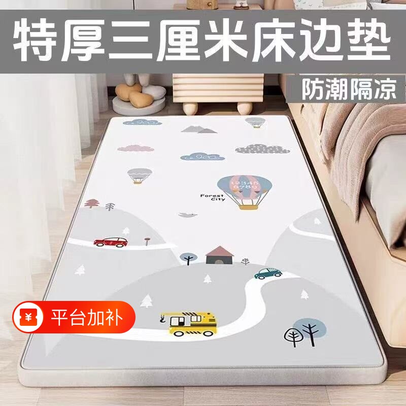 【加厚3厘米】宝宝爬行垫防摔加厚床边垫泡沫地垫客厅爬爬垫超厚
