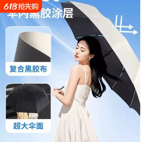 全自动雨伞加大加厚加固便携超强