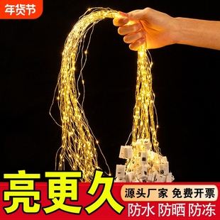 led鲜花束彩灯闪灯带满天星小灯串氛围装饰灯笼电子灯芯电池防水