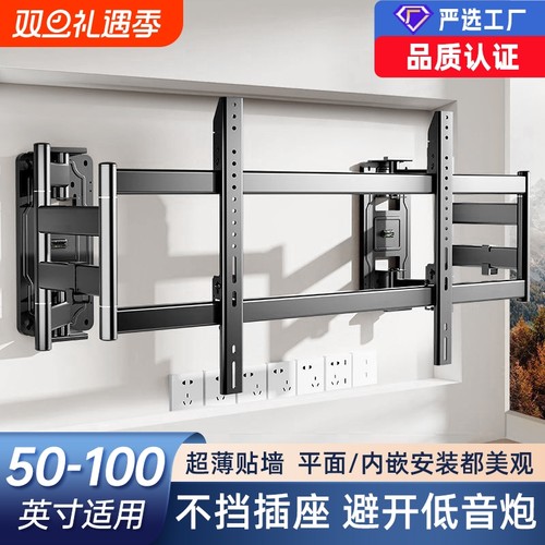 超薄内嵌伸缩电视挂架适用于TCL雷鸟海信7585/98英寸不挡插座支架
