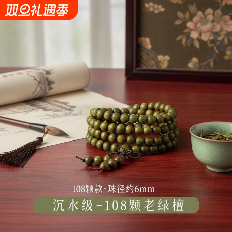 绿檀手串女款多圈108颗念珠文玩佛珠盘玩男生手链沉香绿檀木珠子