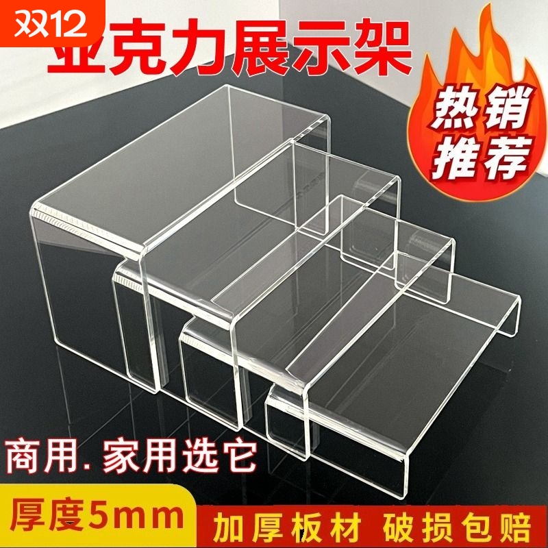 加厚亚克力置物架直播透明展示架桌面饰品整理厨房手办分层增高架