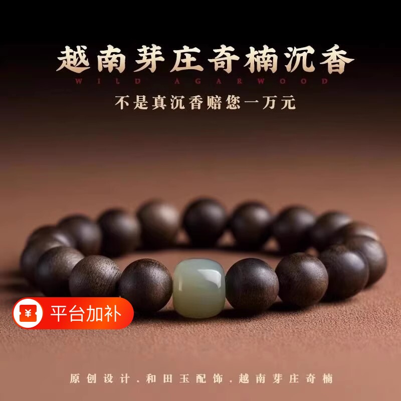 天然越南芽庄奇楠沉香手串男转运珠女檀香木情侣手链木质礼物蜜蜡