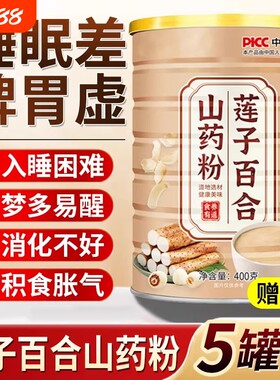 莲子百合山药粉官方旗舰店-5罐