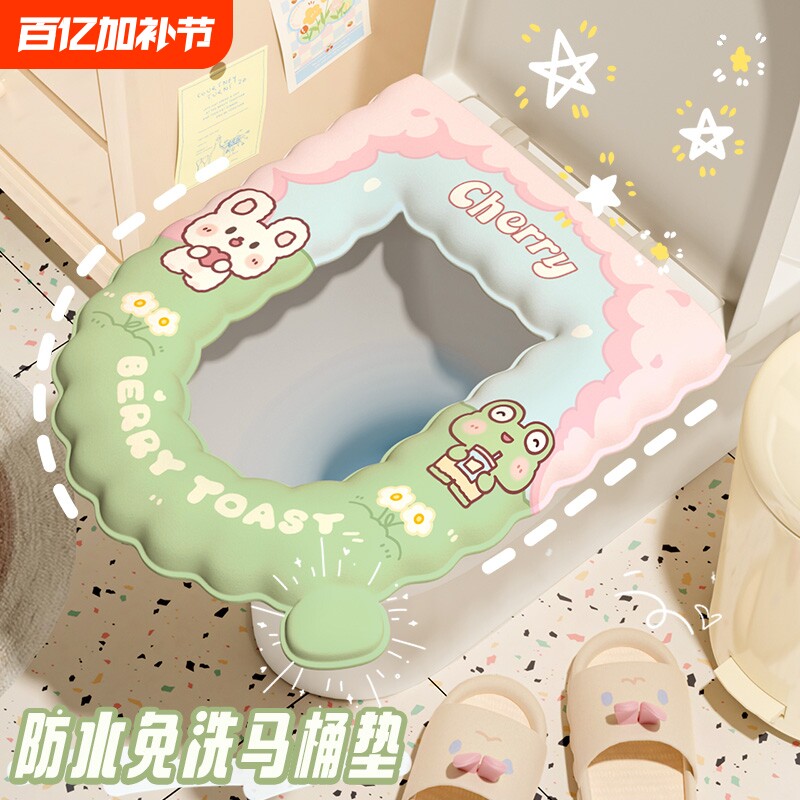 EVA马桶套垫四季通用可粘贴卡通免洗坐垫夏季防水家用马桶坐垫套