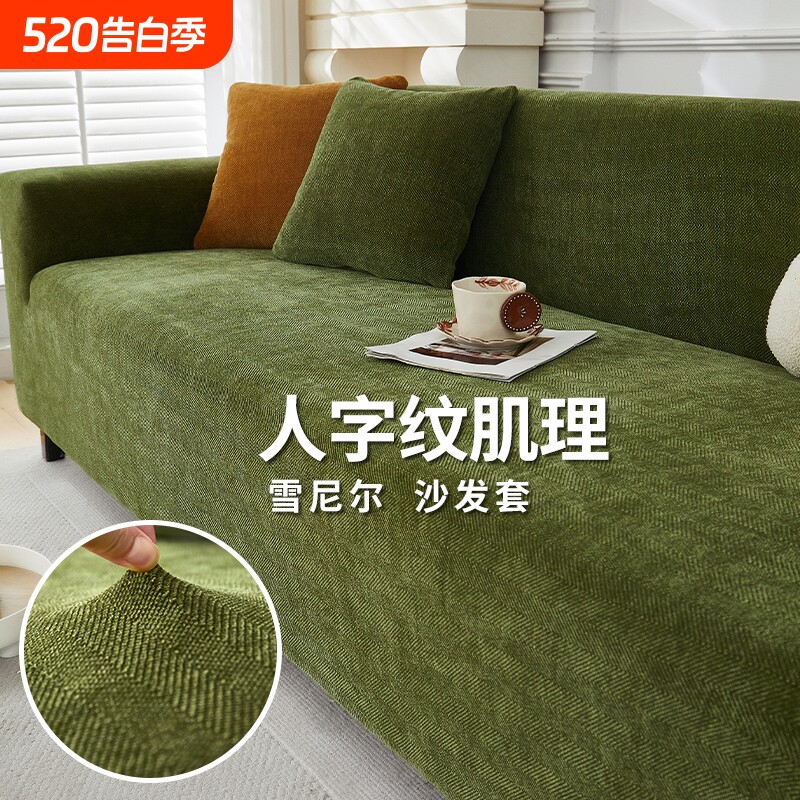 雪尼尔沙发套罩四季通用防猫抓全包沙发套加厚弹力沙发垫沙发靠垫