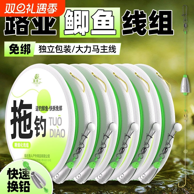 路亚逗钓线组前导线快拆卡罗钓组套装拖逗钓鲫鱼路滑筏竿线组前导