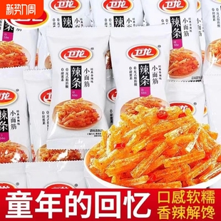 过年卫龙小面筋辣条经典麻辣网红休闲怀旧零食解馋小吃整箱童年