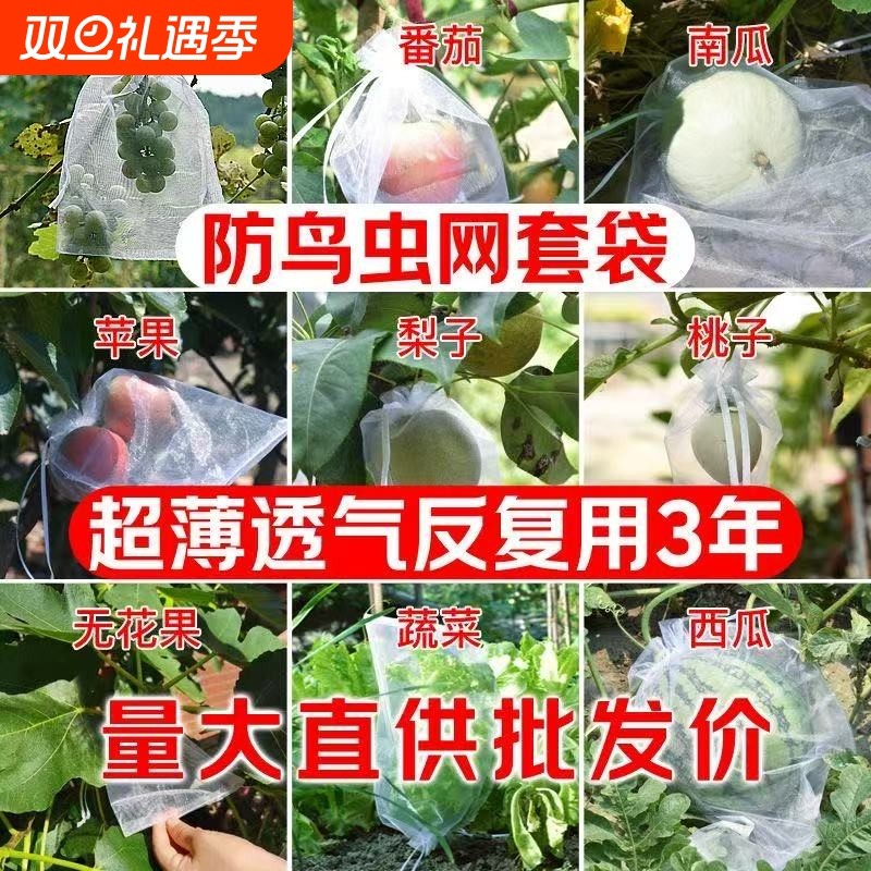 水果套袋防乌防虫专用网袋葡萄无花果瓜果桃子保护袋子石榴梨子