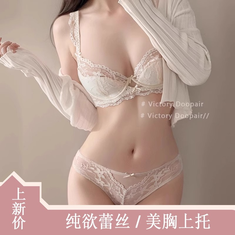 薄款聚拢内搭内衣女夏季白色大胸显小胸性感美背蕾丝显瘦文胸套装