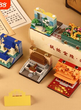 南京纸绘金陵3d立体纸雕日历手撕便签盲盒中华门琉璃塔创意文创伴手礼物文创