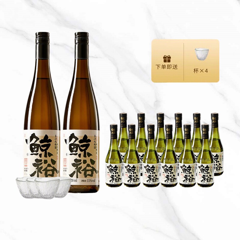 鲸裕清酒720ml女生士约会低度果酒清爽15度微醺聚会宴请晚安酒