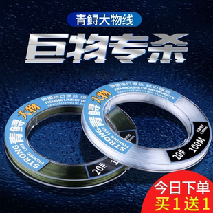 大物线子线青鱼强拉力鱼线主线鲟鱼鲢鳙翘巨物尼龙线原丝16号12号