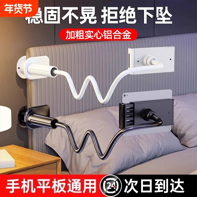 碳素钢手机架懒人支架床上躺着看电视床头手机ipad平板通用桌面拍摄拍照直播专用夹子多功能宿舍支撑架,3C数码配件,手机支架/手机座,淘宝优惠券,粉丝福利购,淘宝优惠卷