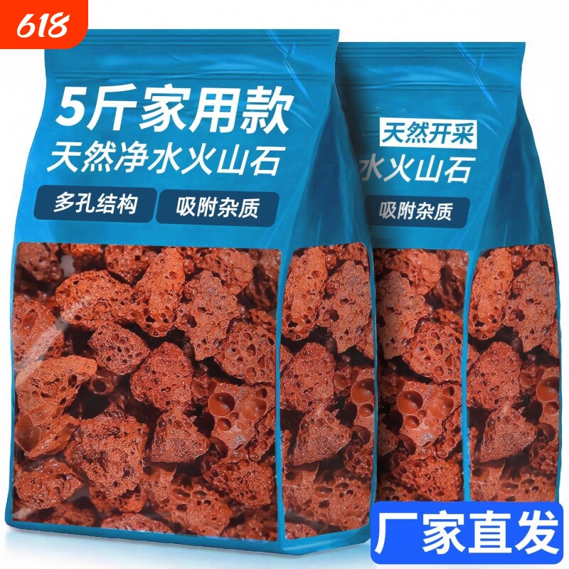 火山石鱼缸专用水族垫底砂生态造景装饰大块岩颗粒古法养鱼过滤材