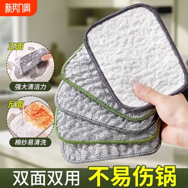 钢丝洗碗布厨房专用银丝棉纱洗碗巾双层加厚不易沾油抹布刷碗神器