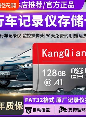 行车记录仪内存专用卡64G汽车摄像头128G存储sd卡32G监控通用tf卡