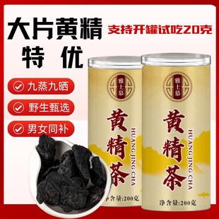 黄精九蒸九晒中药材泡茶深山自挖野生九制即食正品黄精茶煲汤泡酒