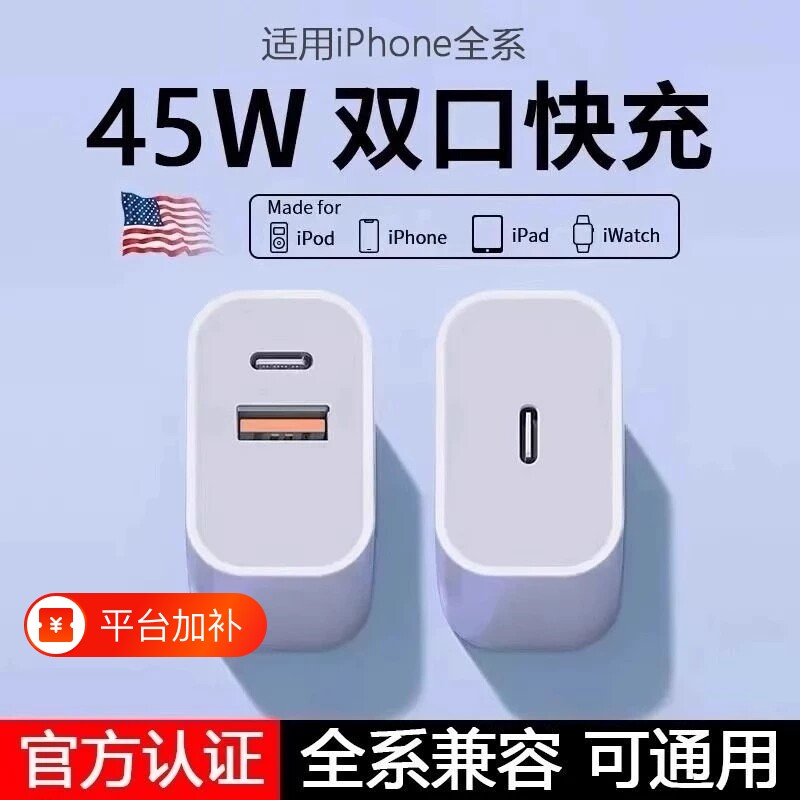 适用苹果充电器头45WPD双口iPhone15/16/17快充头14手机20数据线30w插头二合一typec双多口原套装11XR冲iPad