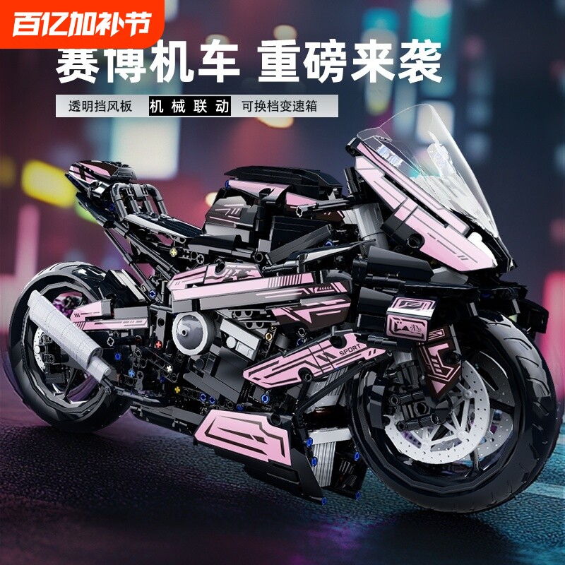 宝马摩托车积木M1000RR机械组跑车模型高难度巨大型拼装玩具礼物