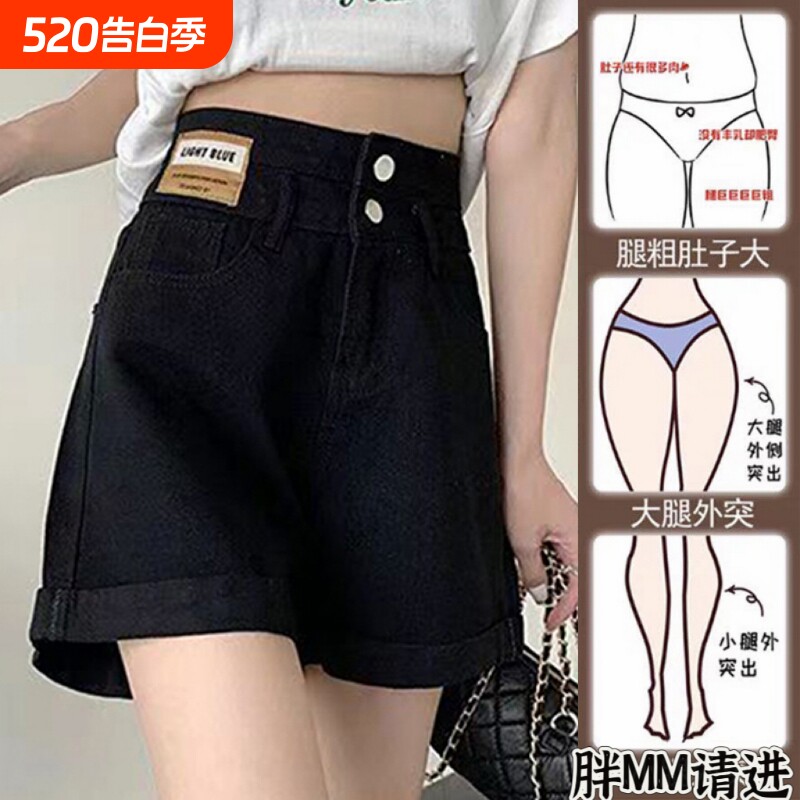 高腰卷边牛仔短裤女夏季2026新款大码胖mm宽松显瘦百搭阔腿热裤