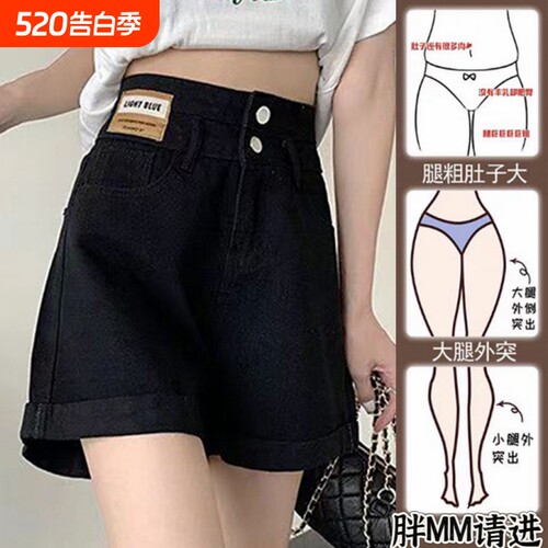高腰卷边牛仔短裤女夏季2026新款大码胖mm宽松显瘦百搭阔腿热裤子