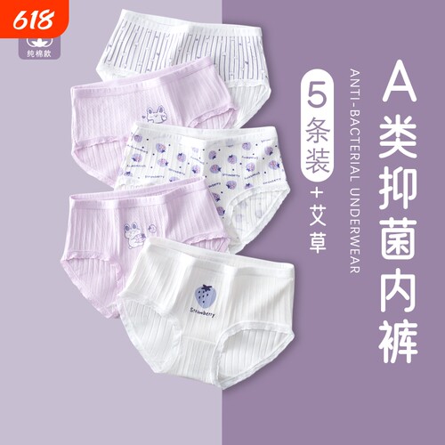纯棉女童内裤日系风少女内裤