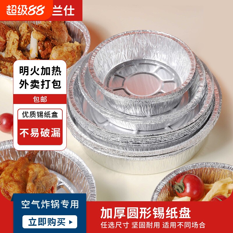 空气炸锅专用锡纸铝箔盘方形烤盘盒锡纸烤箱家用锡纸碗烧烤食品级