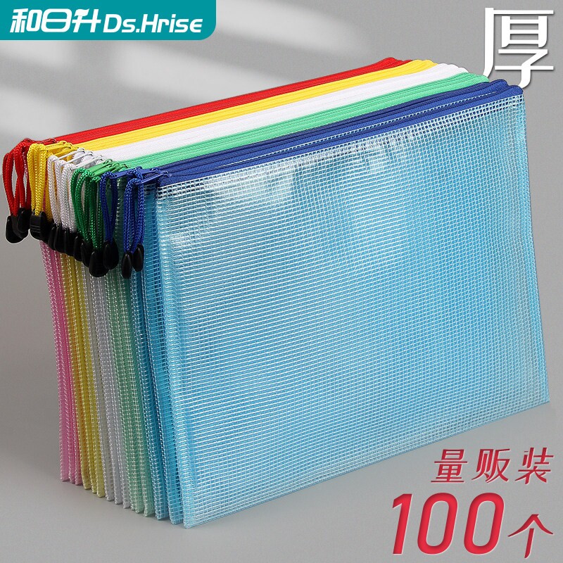 a4文件袋透明塑料收纳袋手提式资料袋网格拉链袋子学生用书本科目红色大容量发票蓝色白色