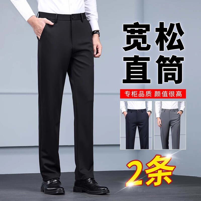 秋冬季加绒加厚休闲裤男士2025新款商务免烫西装裤黑色直筒长裤子
