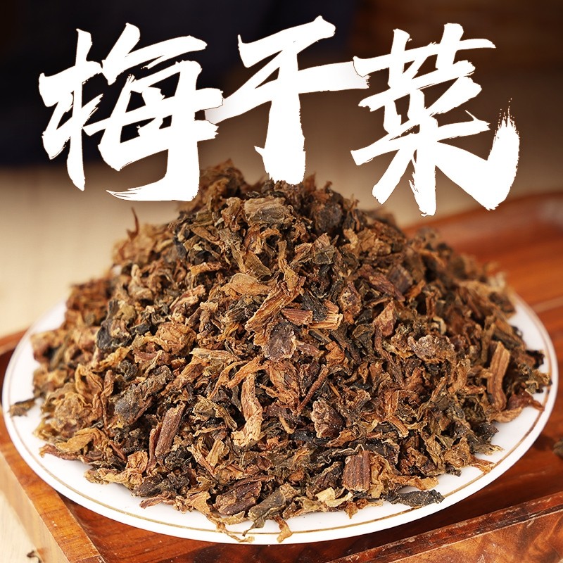 梅干菜绍兴梅干菜干货特非级正宗梅菜扣肉专用菜浙江雪里无沙烧饼