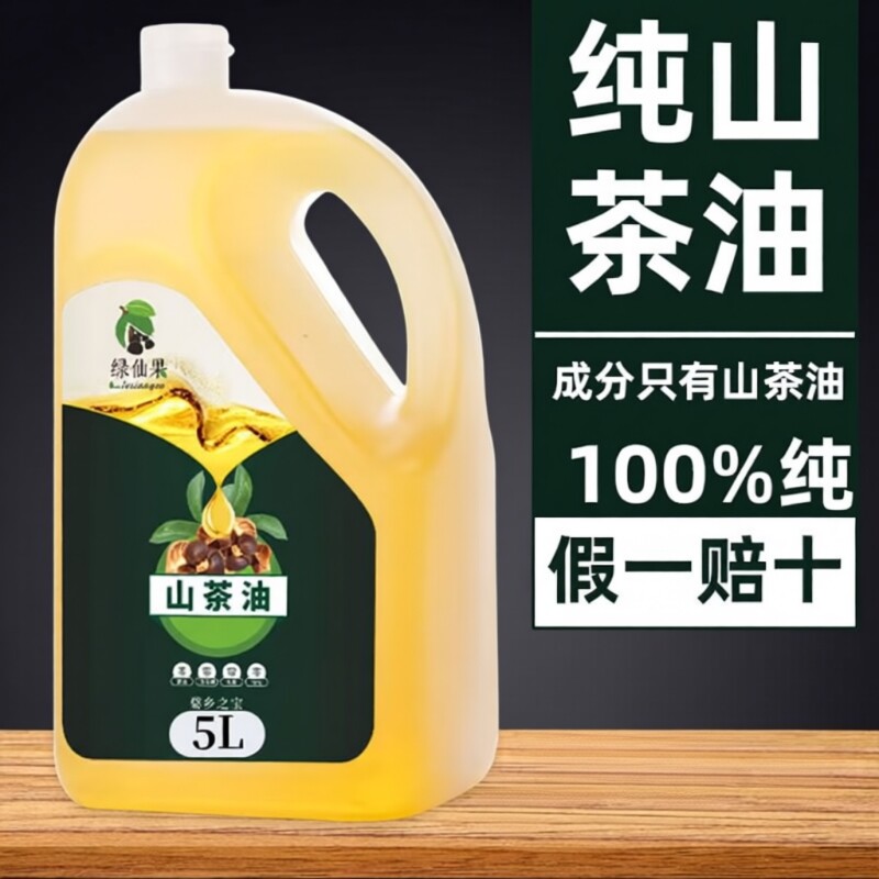 野山茶油官方旗舰店江西正宗天然茶籽油5L纯正食用油纯家用菜籽油