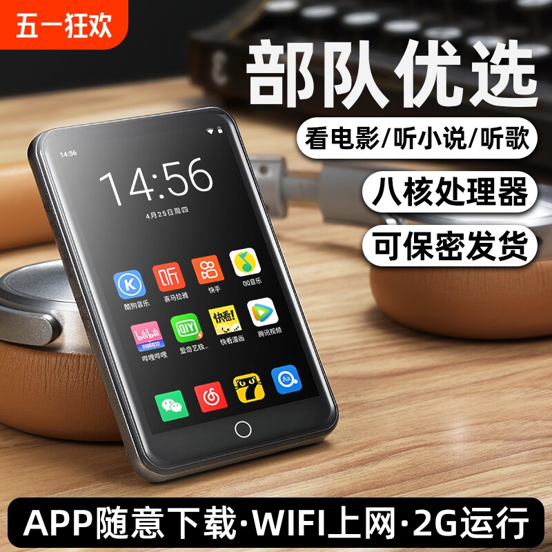 keenplus可上网mp4wifi播放器mp5全面屏蓝牙mp3学生版插卡流量mp6