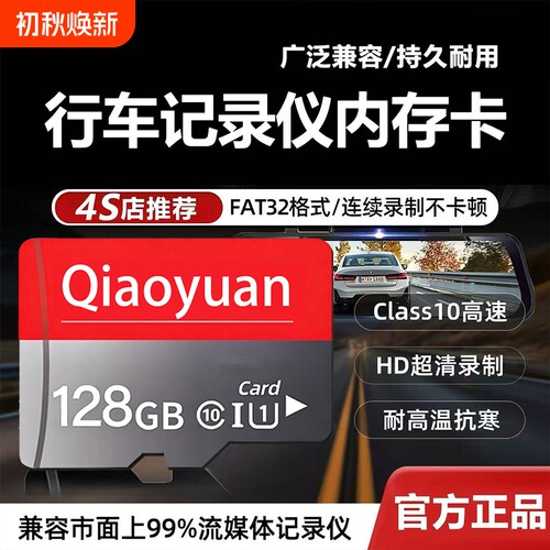 内存卡128g高速储存卡