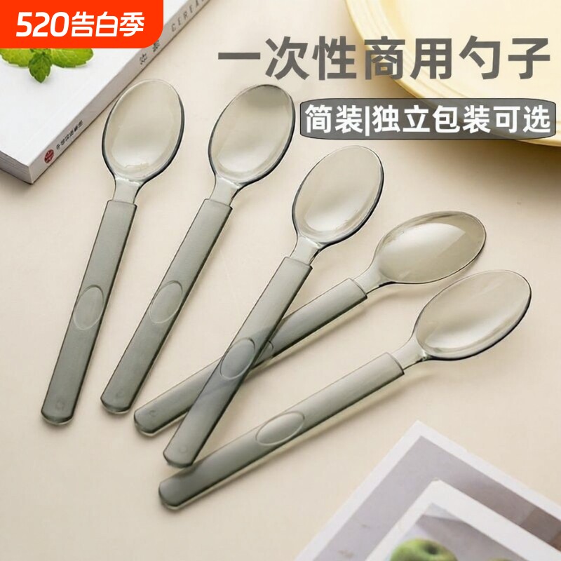 一次性美式勺子独立包装外卖打包轻食叉勺西餐食品级塑料商用便携