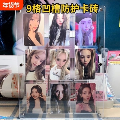 九宫格小卡展示架六宫格爱豆卡片凹槽亚克力卡册桌面ins风展示架