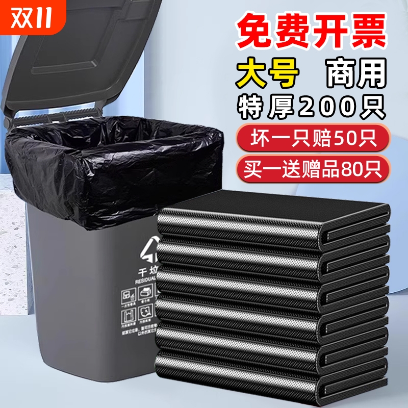 垃圾袋商用大号特厚特大桶厨房用环卫餐饮物业保洁黑色平口塑料袋