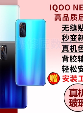 适用于IQOONeo3玻璃后盖爱酷NEO3电池盖后壳V1981A手机外后屏背壳更换维修外壳