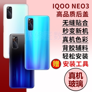 适用于IQOONeo3玻璃后盖爱酷NEO3电池盖后壳V1981A手机外后屏背壳更换维修外壳
