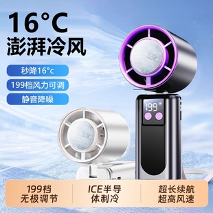 手持小风扇制冷usb充电大风力便携暴力电风扇轻音办公室桌面学生宿舍超长续航迷你小型户外降温神器2025新款
