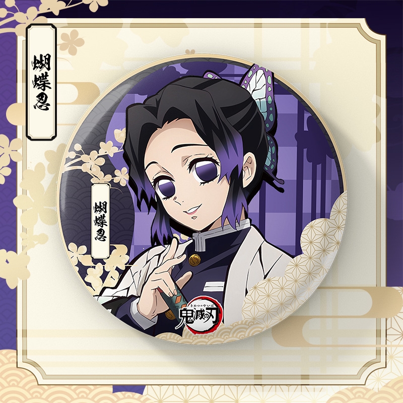 鬼灭之刃游戏周边75mm双闪徽章炭治郎祢豆子蝴蝶忍胸章吧唧礼物