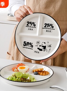 陶瓷分餐盘三格|超2.4万次加购