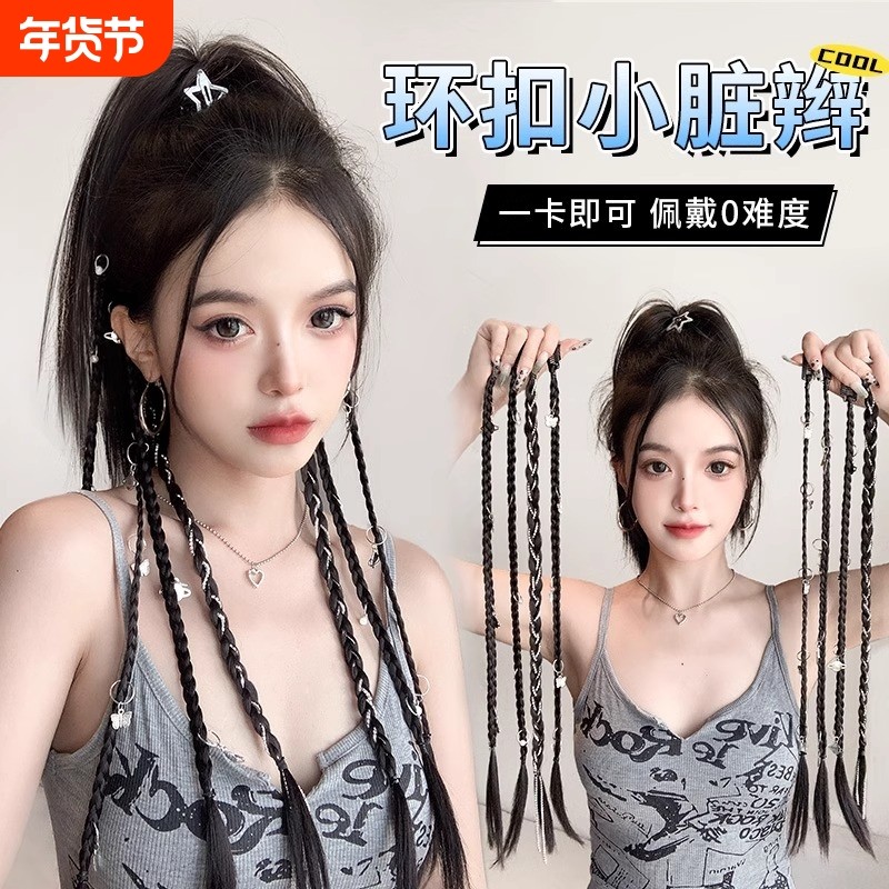假发网红女小辫子麻花马尾长辫编发饰辫子辣妹环扣脏辫拳击辫假发,美发护发/假发,马尾,淘宝优惠券,粉丝福利购,淘宝优惠卷