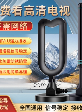电视天线dtmb地面波数字高清电视信号接收神器看电视接收机信号器家用城乡农村室内外通用卫视收台机顶盒全套