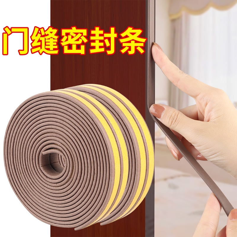 门框密封条门缝静音条门底缝隙防风条胶条门窗木门隔音门贴防盗门