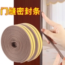 门框门缝密封条静音条门底缝隙防风条胶条门窗木门隔音门贴防盗门