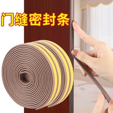 门框门缝密封条静音条门底缝隙防风条胶条门窗木门隔音门贴防盗门