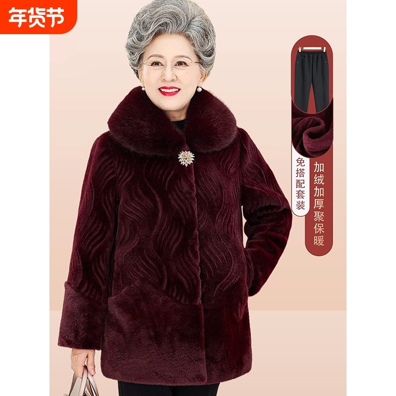 老年人冬装女小个子奶奶装皮草外套妈妈保暖仿貂皮大衣套装外婆,女装/女士精品,中老年女装,淘宝优惠券,粉丝福利购,淘宝优惠卷