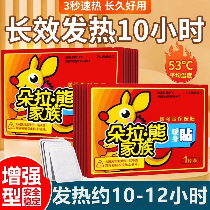 女生暖宝宝暖贴热敷包暧自发热暖身热帖24小时保暖专用持久加强型